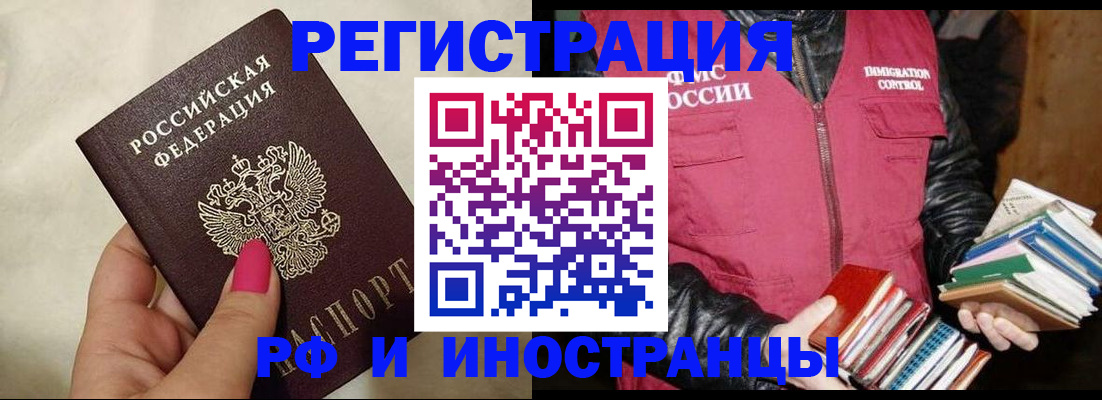 временная регистрация 2025 в Ирбите