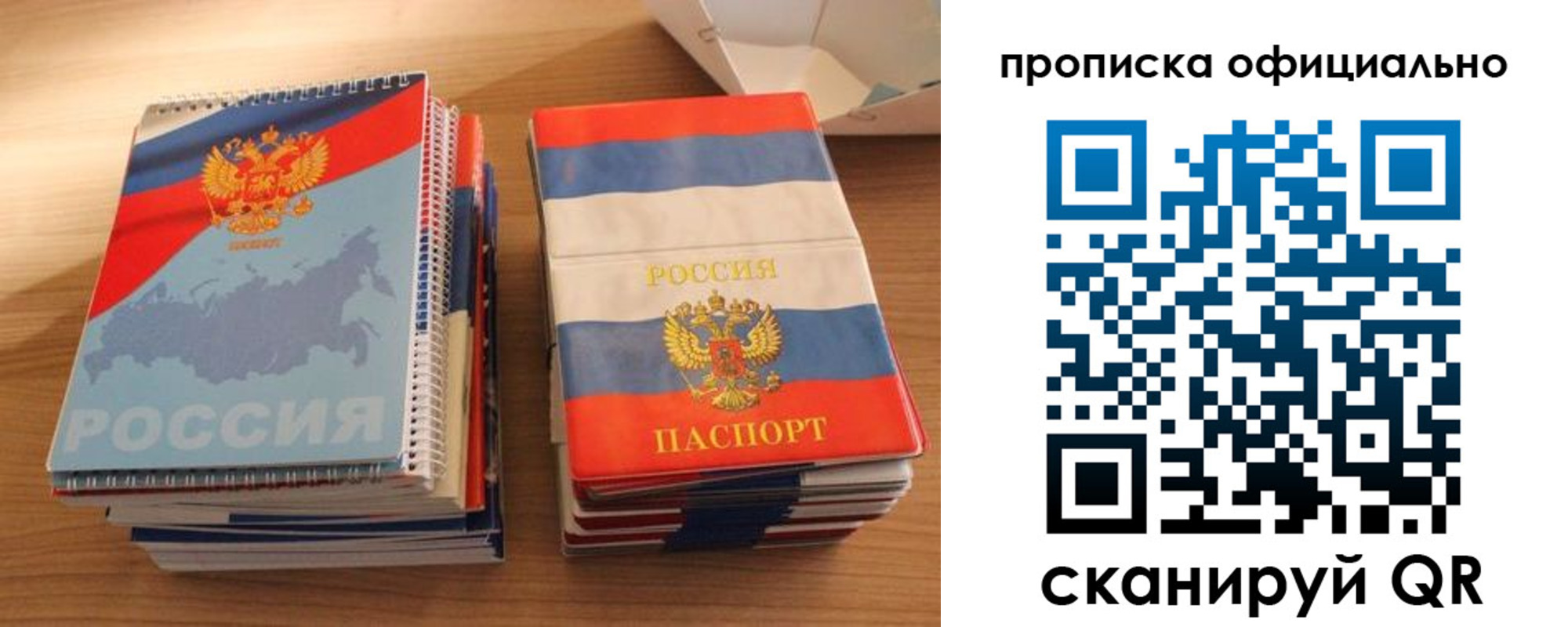 временная регистрация надежно в Ирбите