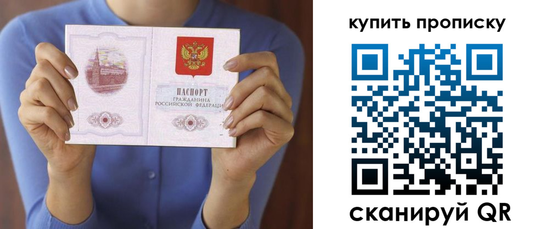 прописка для школы в Ирбите